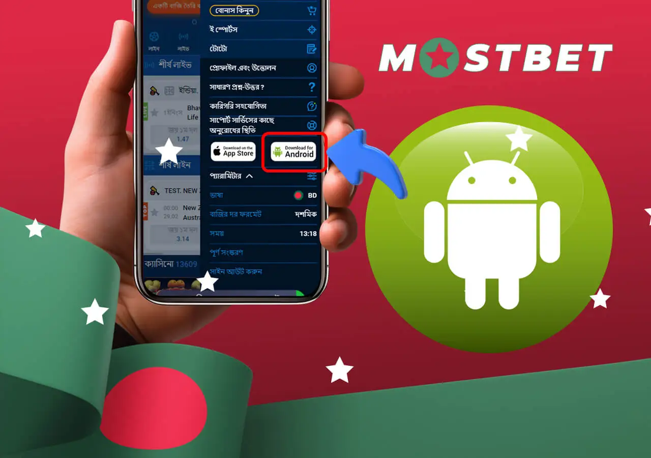 mostbet bd app download