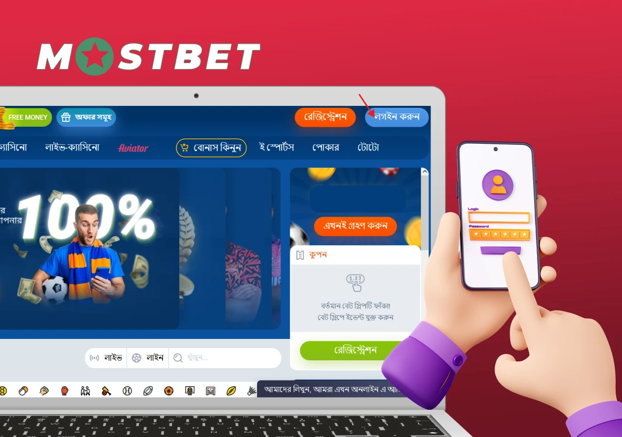 mostbet bd login